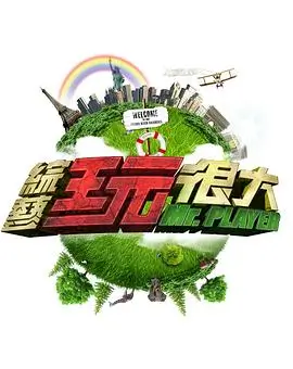 蜂鸟影院音乐竞演综艺声浪计划